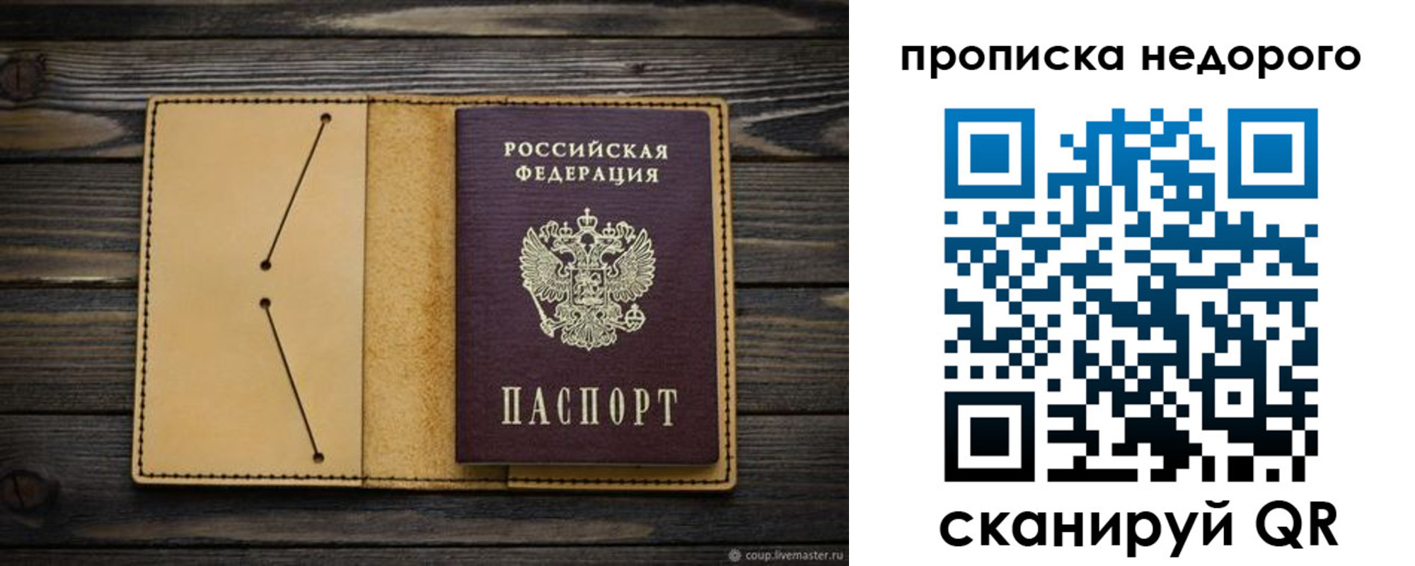 временная регистрация законно в Реутове