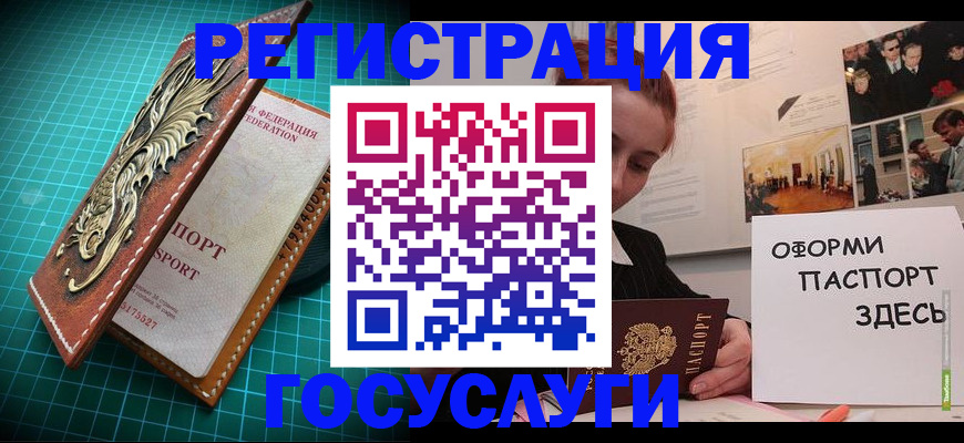 прописка в квартире в Реутове