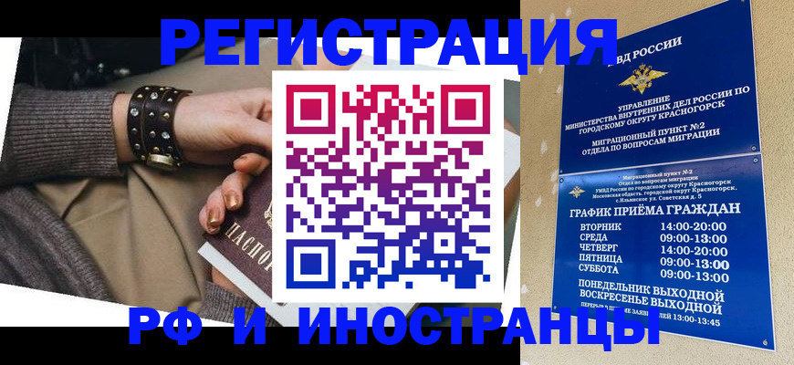 регистрация для дет. сада в Реутове