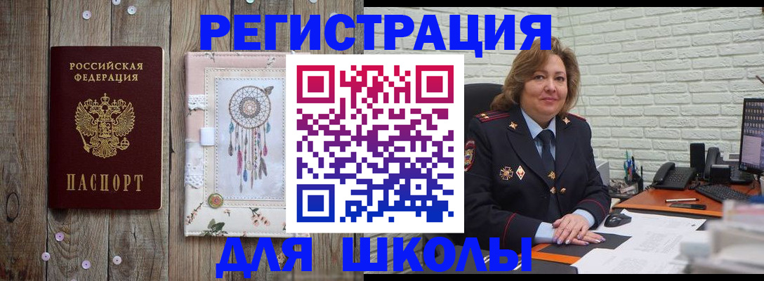 временная регистрация купить в Реутове