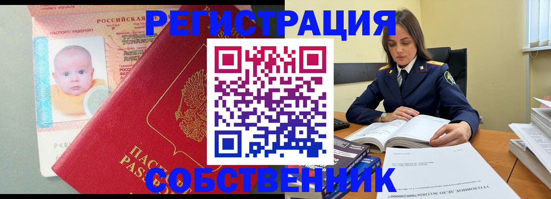 временная регистрация гарантия в Реутове