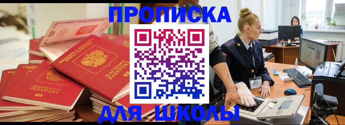 временная регистрация в Реутове