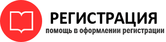 прописка в Реутове id852302